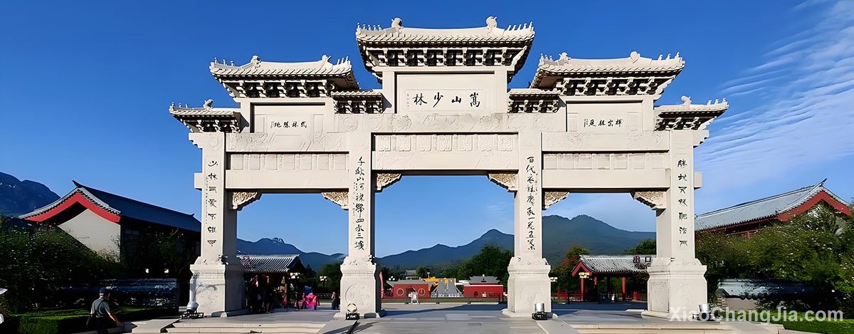 少林寺