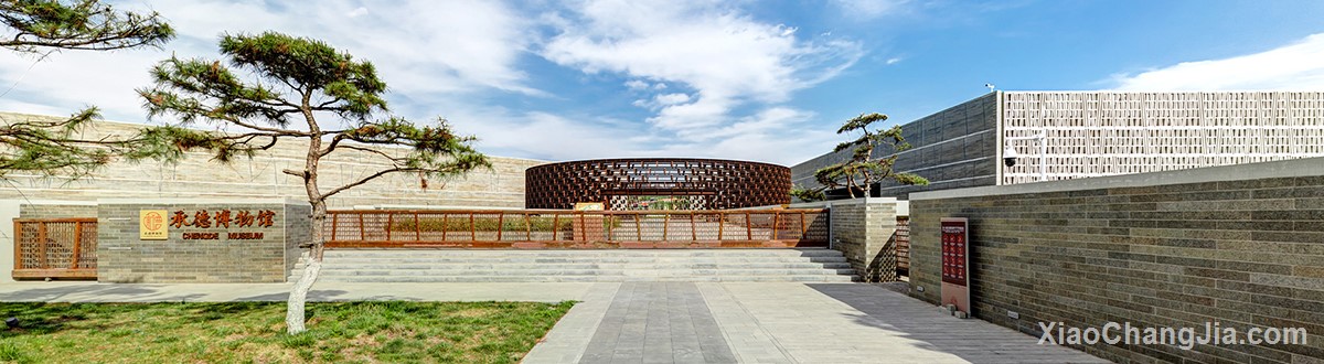 承德博物馆