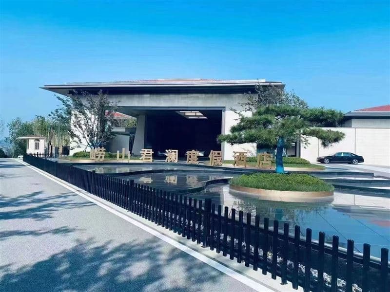 青岛崂山君澜海边度假酒店澜精灵亲子房2天1晚